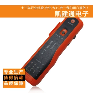原装秀犬寻线仪 XQ-350 寻电话线网线（下单注明中文或英文）