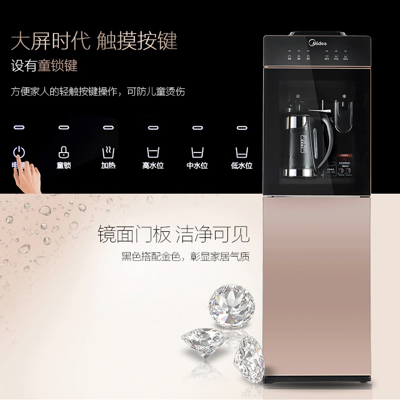 Midea/美的饮水机MYR827S-W立式家用温热双门童锁键  高端大气