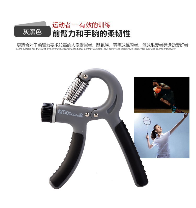 可调节握力器_10