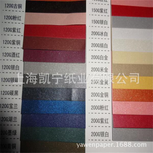 Supply 120 grams of single -sided beaded beaded paper light paper…