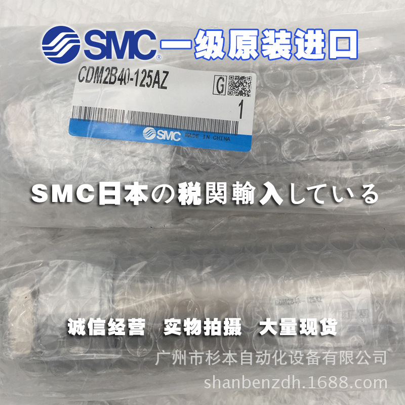 日本SMC一级原装  CDM2B40-150Z 新款标准型气缸 双作用