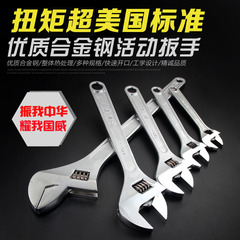 Vise-grip adjustable wrench, adjustable wrench, adjustable mouth wrench, flexible wrench 4/6/8/10/12/15/18/24/36