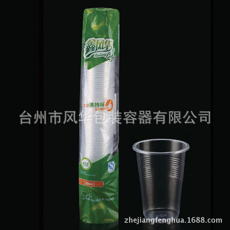 鑫风华超市装饮水杯一次性PP塑料杯水杯350ml沸腾杯厂家直销