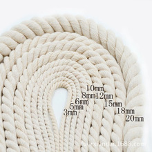 三股绳手工DIY绳子米白三股棉绳编织装饰绳箱包束口绳窗帘捆绑绳
