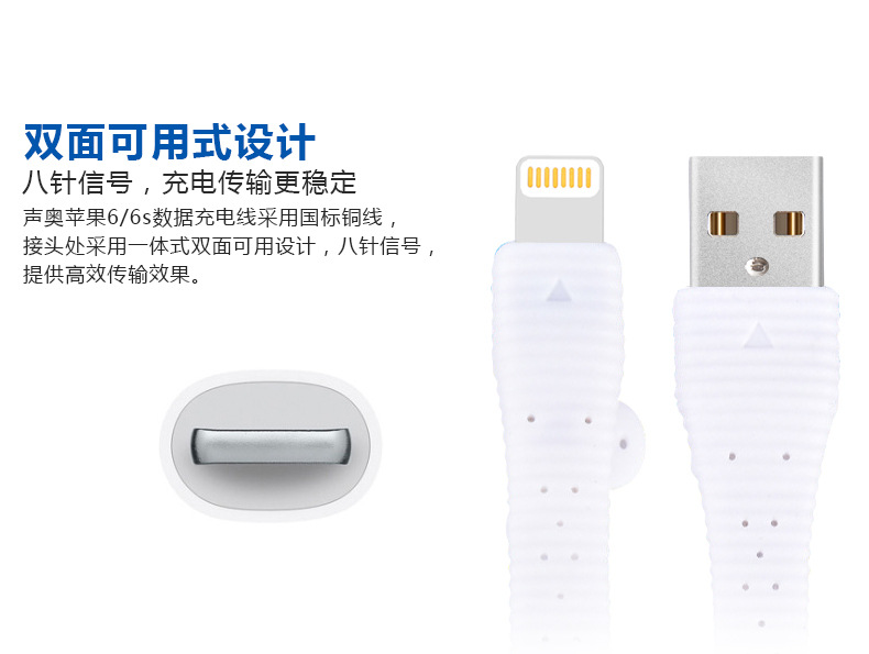 蘋果數據線1_07