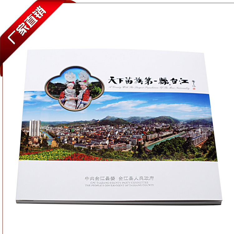 厂家定制 线胶钉宣传册定做 宣传册印刷 画册说明书目录手册折页