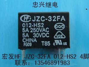 【忠兴继电】宏发继电器HF JZC-32FA 012-HS2 4脚 现货 散新