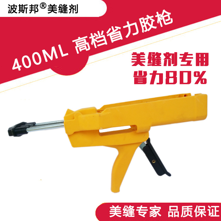 400mL双管美缝剂专用 AB胶枪 打胶枪 均匀混合1:1通用省力胶枪
