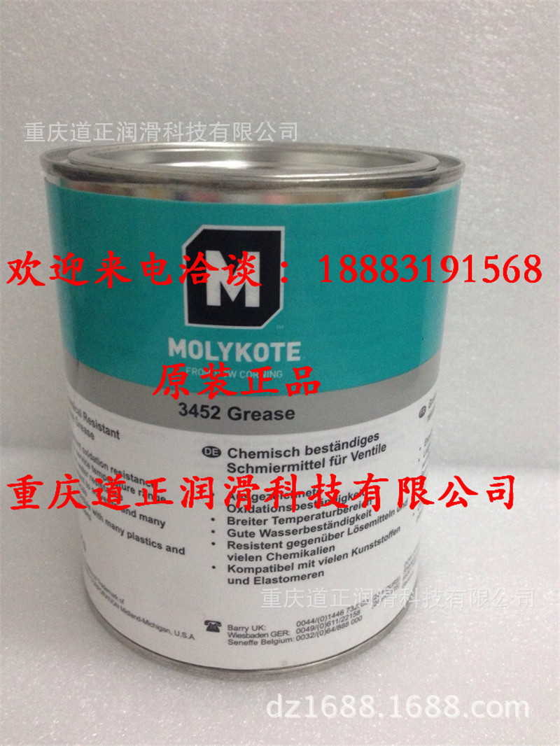供应摩力克MOLYKOTE 3451Grease 润滑油脂