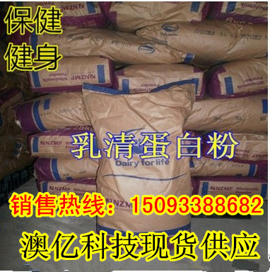 新西兰乳清分离蛋白粉WPI/90分离乳清蛋白粉乳清蛋白营养保健健身