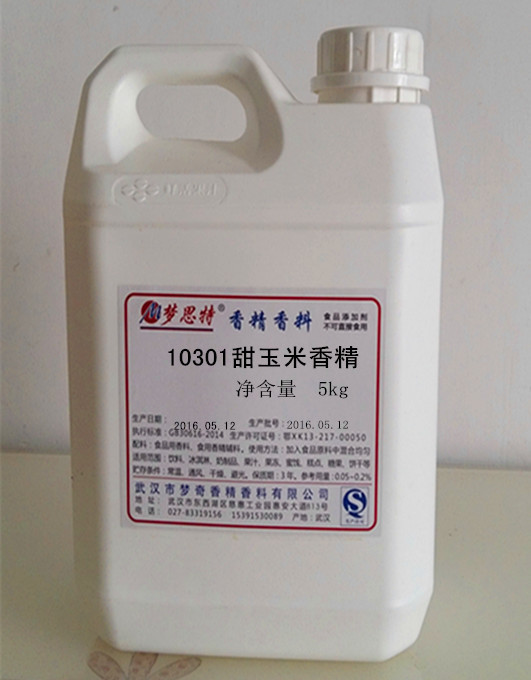 厂家供应甜玉米香精、水果味香精、果汁饮料香精  水溶性香精