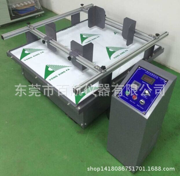 百航BH-890A振动测试机【包装振动测试台】，质量保证振动试验机