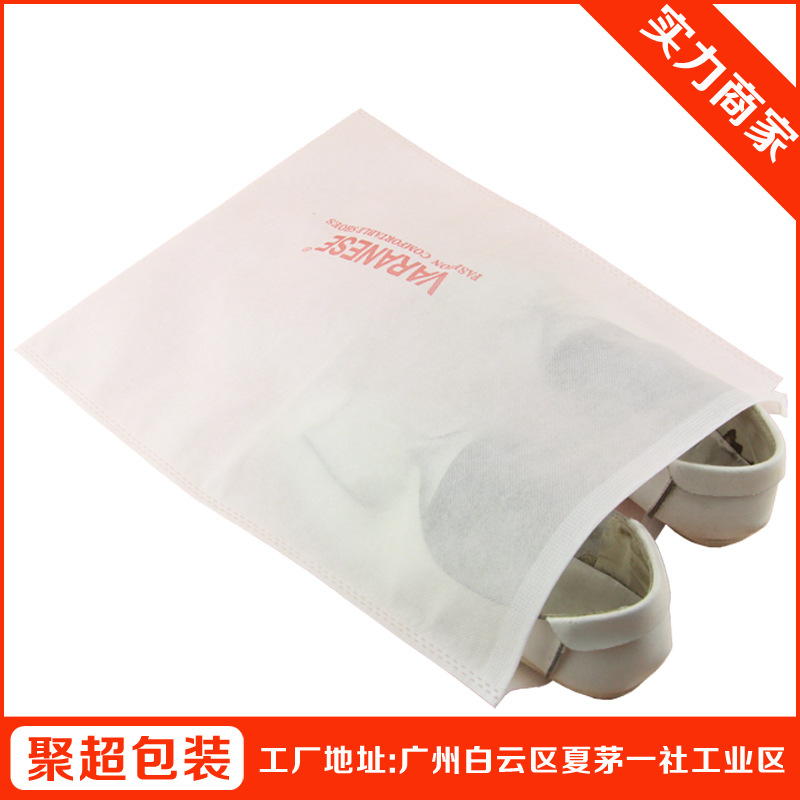 GRS认证rpet无纺布袋再生料环保防尘鞋袋 鞋子白色无纺布袋