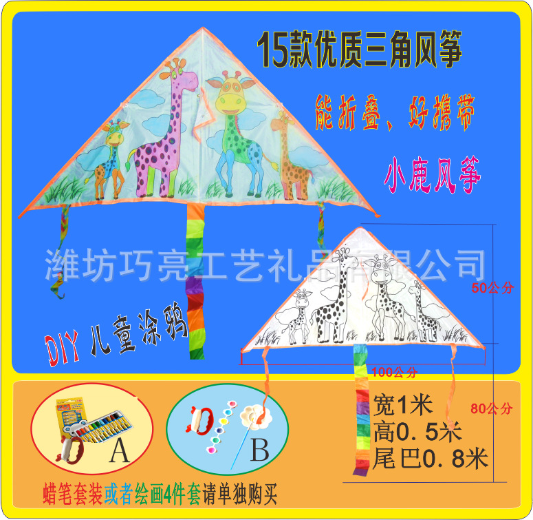 三角  小鹿  效果对比