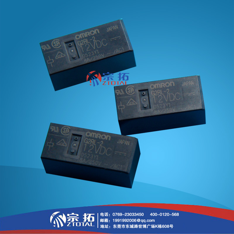 OMRON欧姆龙 8脚基本通用小型功率继电器 G2RL-2 DC12V微型