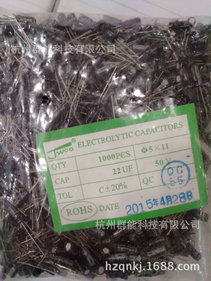 JWCO系列电解电容22UF/50V  6*5