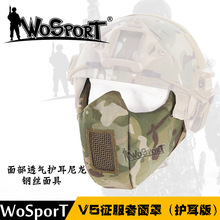 WoSporT廠家直銷戶外野戰裝備戰術面具V5征服者面具（護耳版）