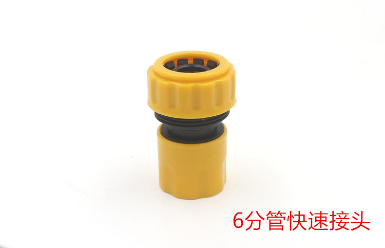 6分软水管接头 六分快接头 塑料快速接头 安装水枪接头快接配件