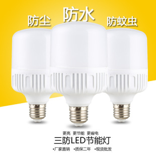 led黄光白光 塑料球泡灯 led灯泡 E27/B22 节能灯泡高富帅灯泡详情19