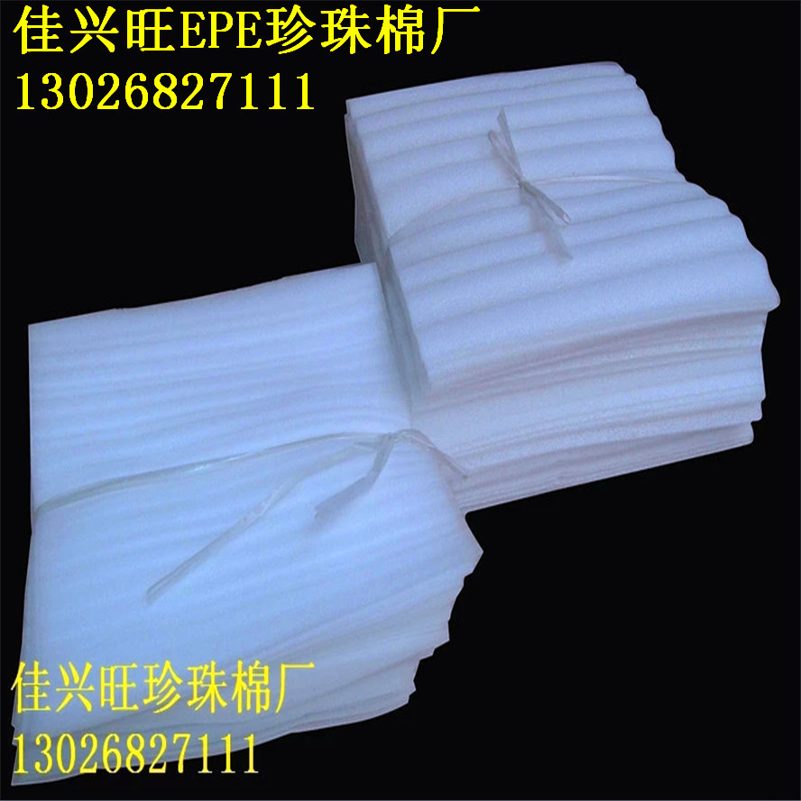 EPE珍珠棉覆膜袋生产厂家 EPE成型 圆管 护角 片材 卷料