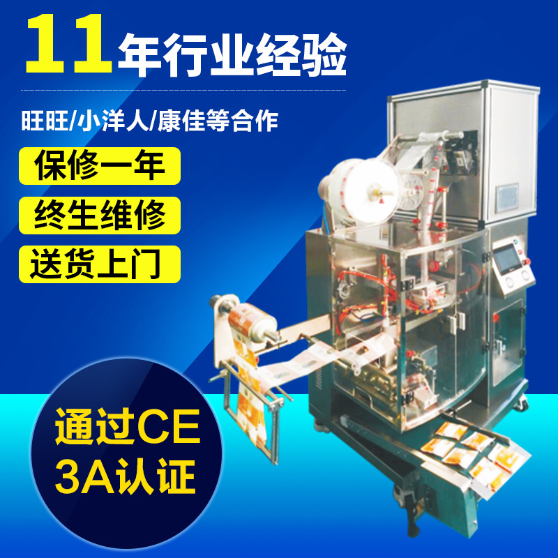 QD-20自动薄膜袋泡茶包装机定制 包内外袋袋泡茶包装机厂家