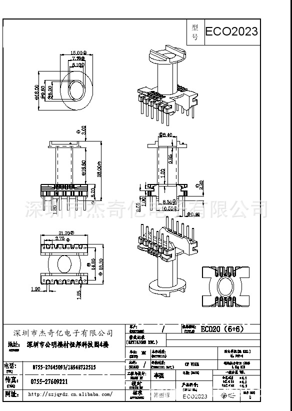 【厂家直销】价格优惠 变压器骨架 ECO20 6+6