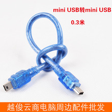 USB2.0͸30mini USBԹ˫㹫ͷ