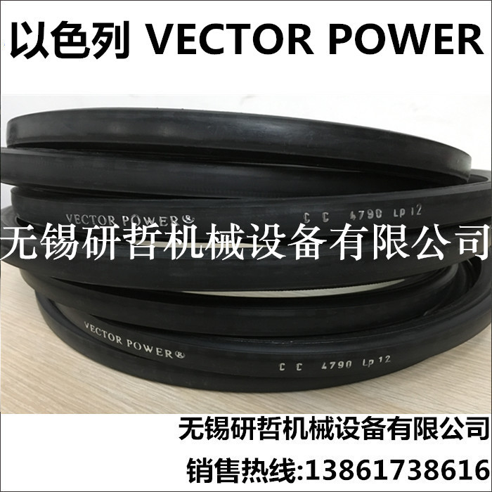 以色列VECTORPOWER 宏达带齿V型带强力带三角带 联组带