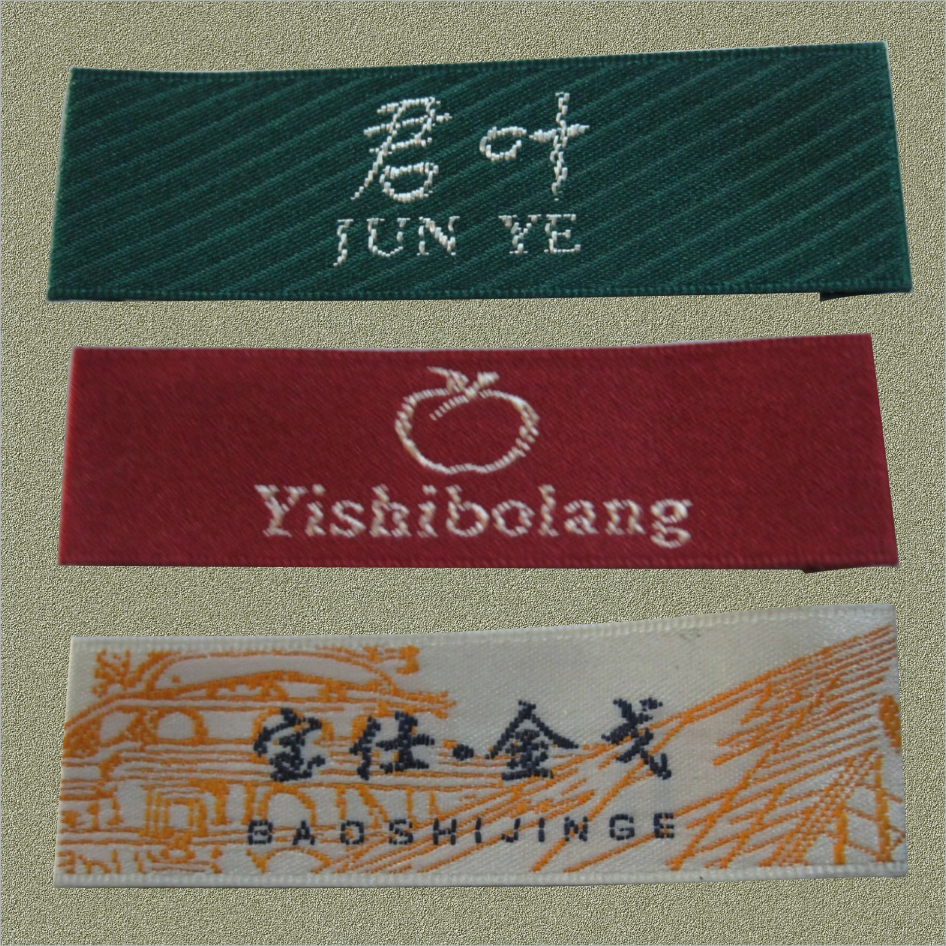 凯俊辅料接单商标织唛/木梭机商标/烫色布标双锦织标 免费设计图