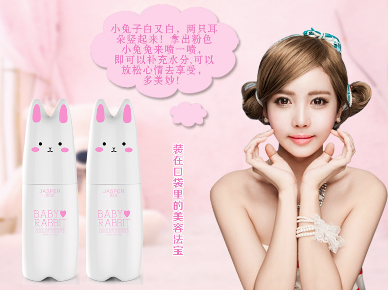碧玉堂-兔宝宝滋润保湿喷雾水详情页_01