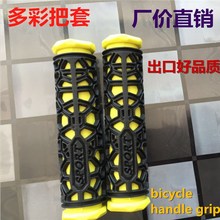 源头直销出口好品质山地自行车环保橡胶把套bicycle handle grips