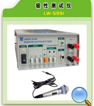 lw-5991香港测试仪耐用极性测试仪