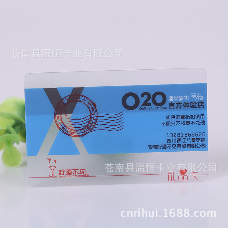 定制PVC会员卡 透明卡 透明会员卡 磁条卡 贵宾卡