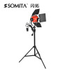 SOMITA Photography Light Movies Camera lights 800W 650W colour Multiple choice video camera fill-in light