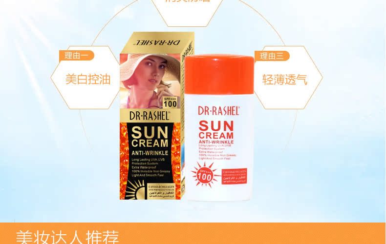 鱼子酱防晒霜  100 SPF详情页-10