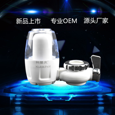 科碧泉 源頭廠家水龍頭淨水器廚房自來水過濾器家用井水處理器機