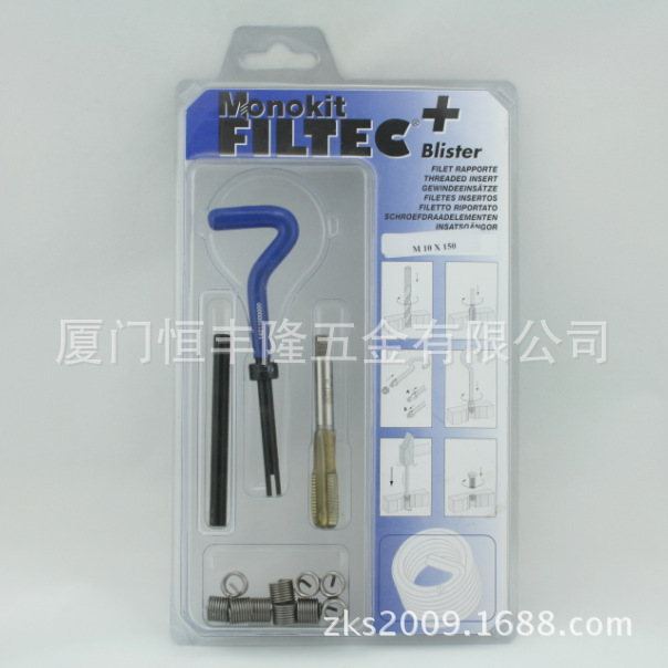 法国进口FILTEC钢丝牙螺套螺纹护套安装工具套装MONOKIT BLISTER