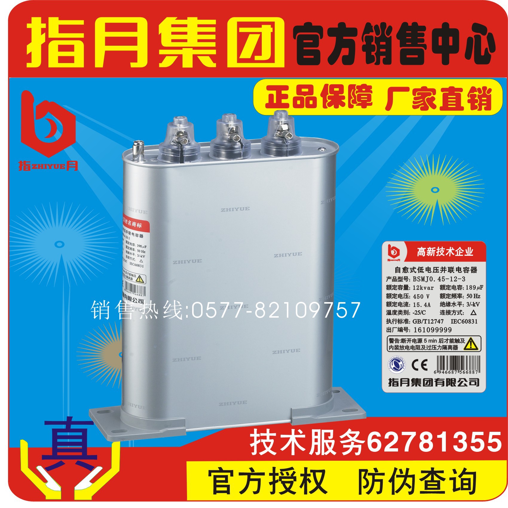 指月自愈式电容器BSMJ0.45-12-3/1,BCMJ,BZMJ0.4-12,BKMJ0.525-12