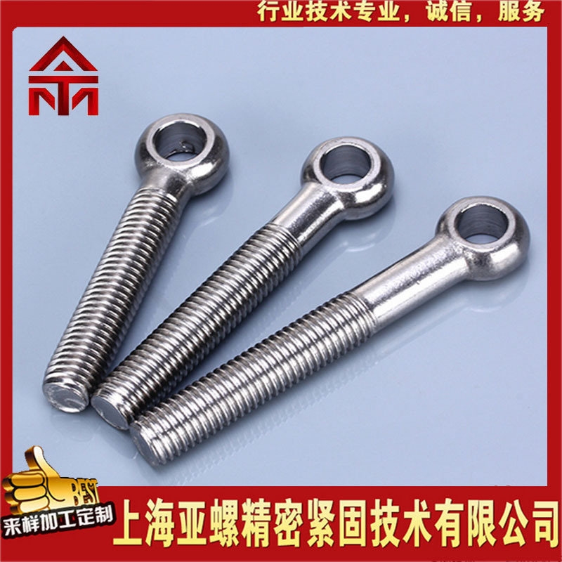 【厂家生产】C3系列不锈钢活节螺栓 DIN444鱼眼螺栓M16-M27