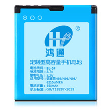 锂电池厂家OEM代工适用诺基亚手机电池 BL-5F N95 N93i电池