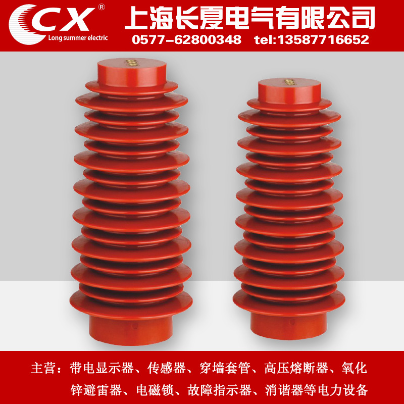 ZJ-35Q 145*320  380支柱绝缘子 环氧树脂绝缘子35KV用 厂价直销x