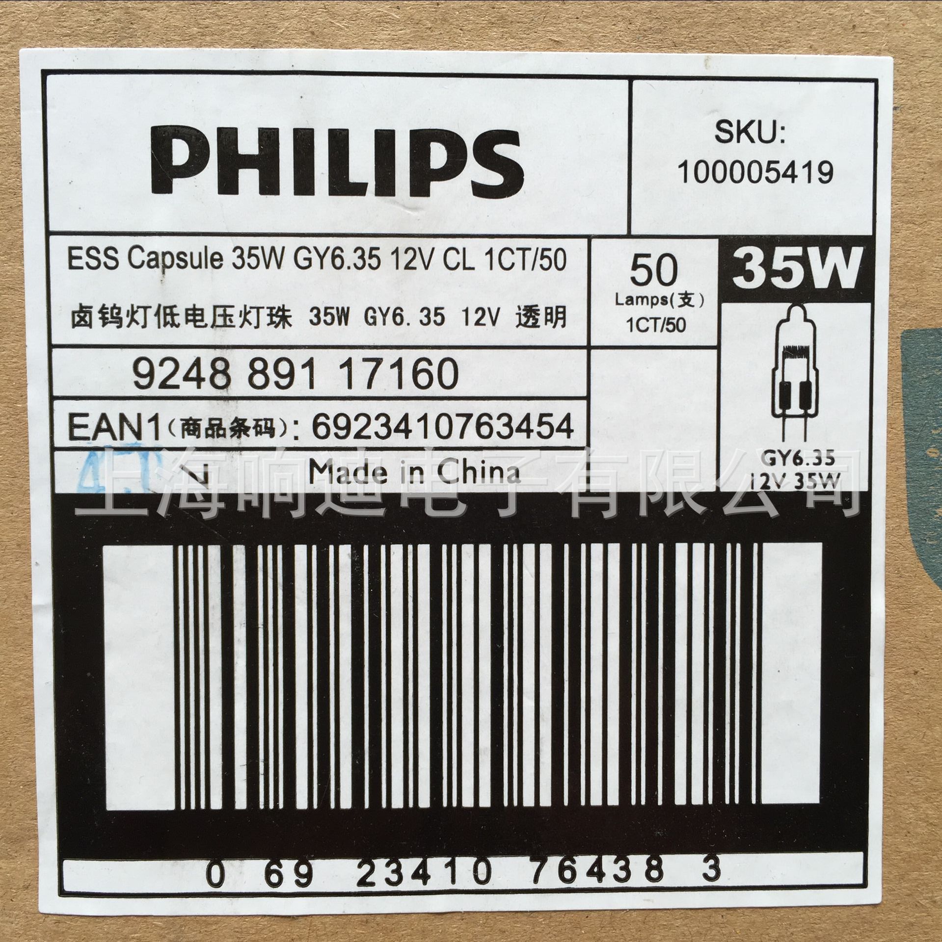 35W 鹵鎢絲低電壓燈珠 (5)