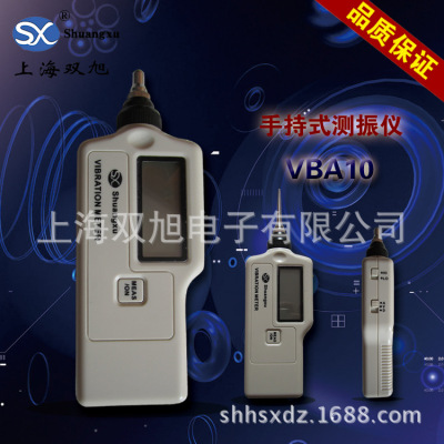 【VBA10测振仪】VBA-10轴承振动检测仪 厂家  |ms