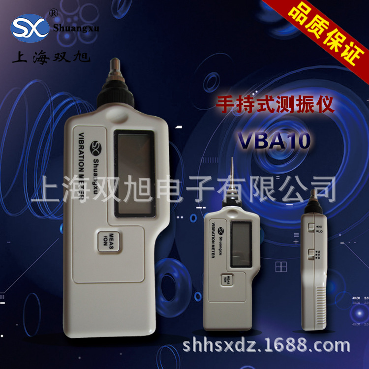 【VBA10测振仪】VBA-10轴承振动检测仪 厂家  |ms
