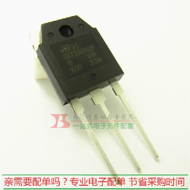 正品 STGWT20H60DF GWT20H60DF三极管IGBT管 35A600V全新