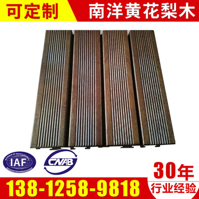 300*300mm進口南洋黃花梨木 原材料天然南洋花梨可定制 廠家直供