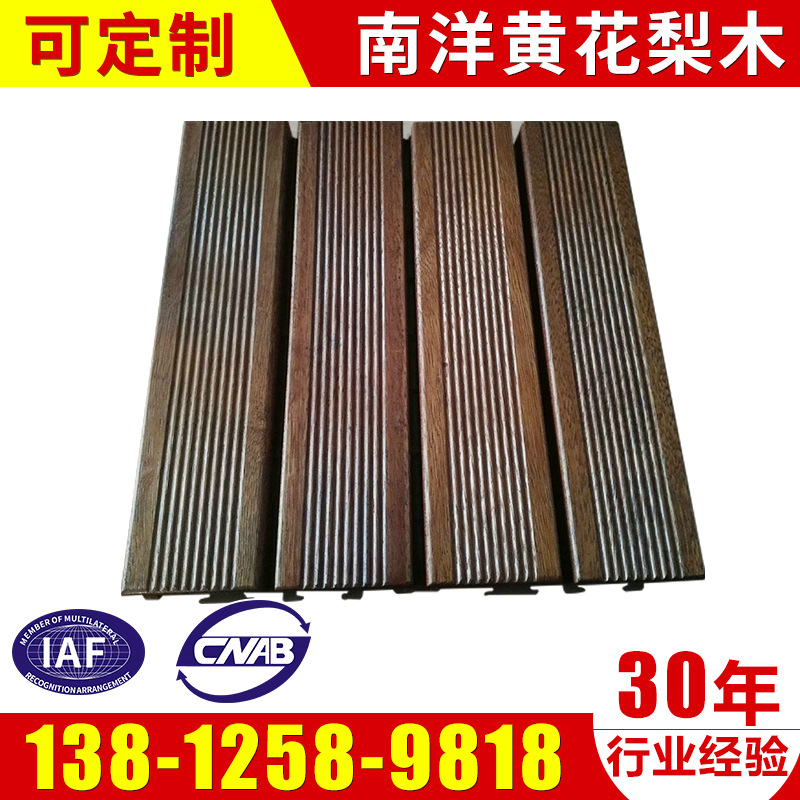 300*300mm進口南洋黃花梨木 原材料天然南洋花梨可定制 廠家直供