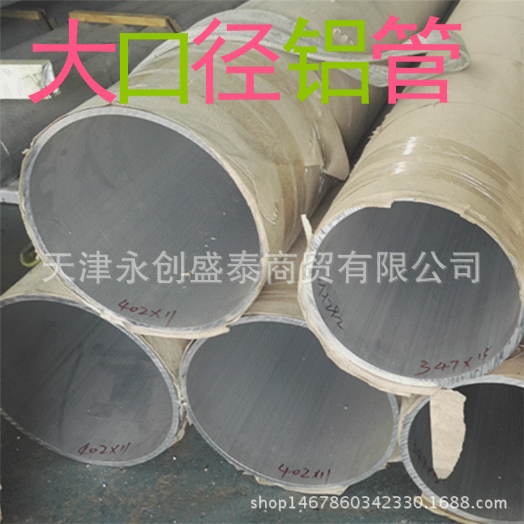 生产6061-t6 200*5薄壁铝管6063   优惠7075厚壁大口径铝合金管