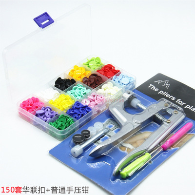 中国華聨KAM塑料四合扣T5树脂童装纽扣婴儿衣服暗扣安装工具批发