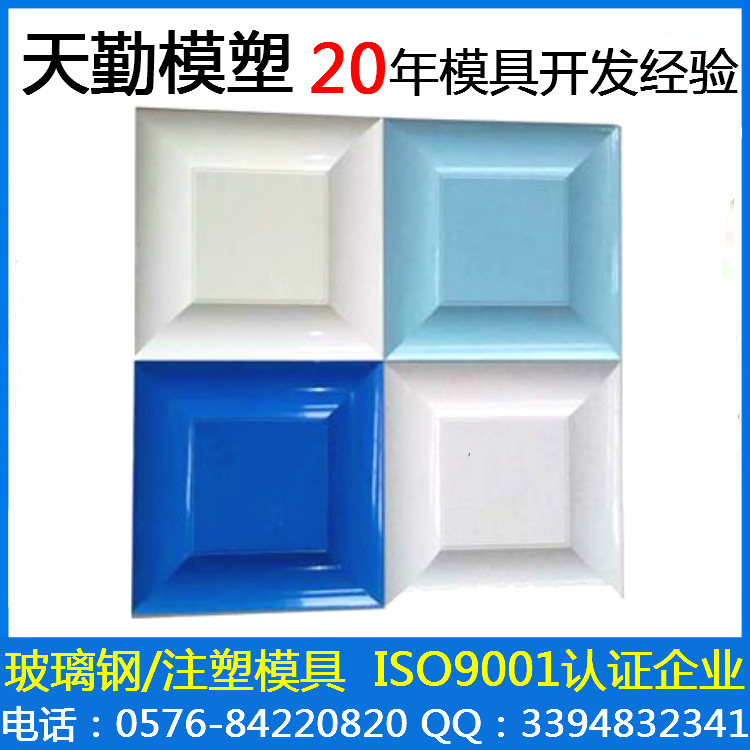 3廚衛模具-天花板(0)